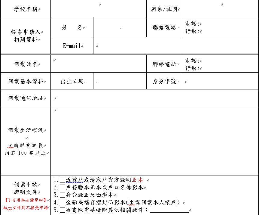 填寫部份.JPG