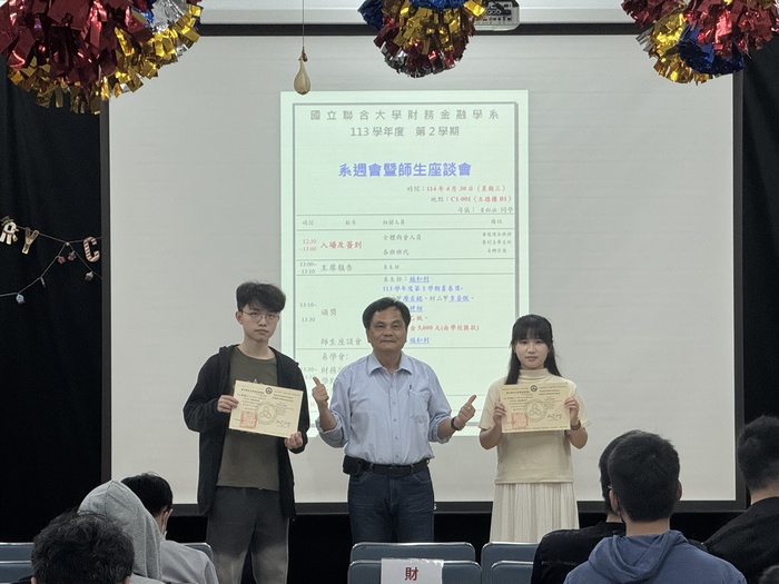 財金系楊主任與112-2學期書卷獎得獎同學合照圖片