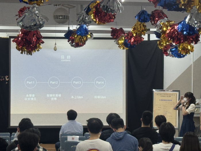 113-2學期系會長時間圖片