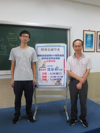 此照片為107年6月20日財金四甲沈家禾同學考到國際金融證照AFP理財規劃顧問綜合科目測驗心得分享，沈家禾同學與主任及宣傳海報合照。圖片