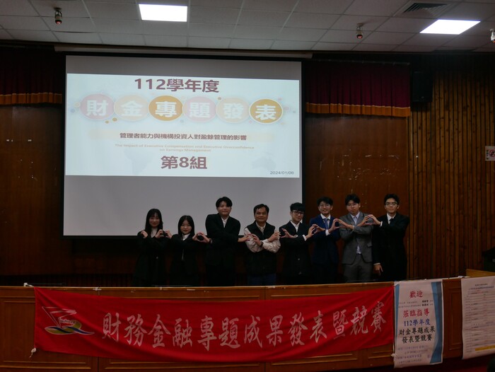 第8組專題報告共7位同學與楊和利指導老師合照。