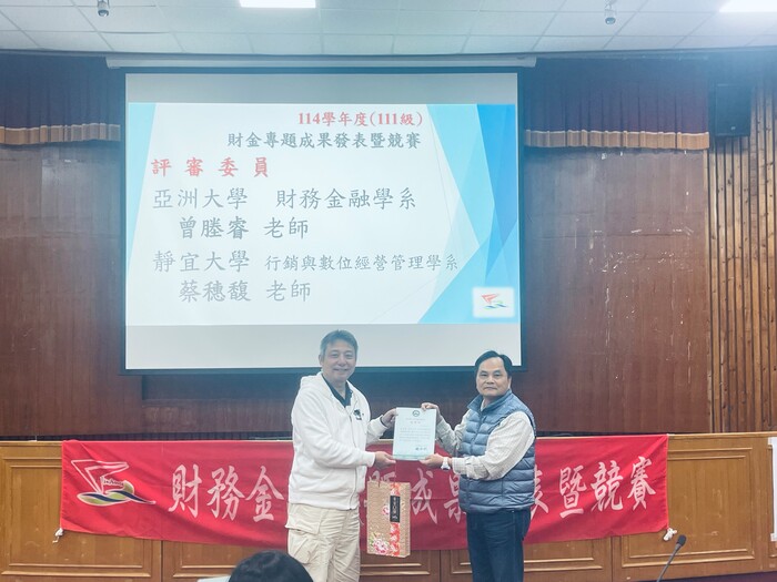 楊和利主任致贈感謝狀及客家Q餅給曾塍睿評審圖片