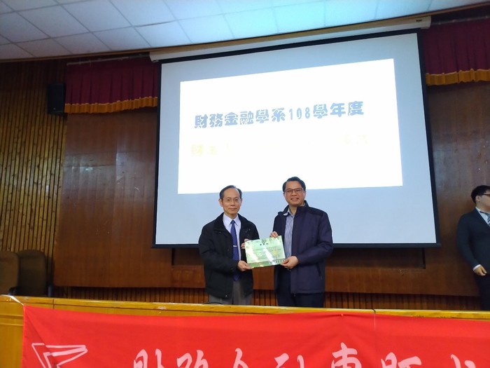 財金系姜清海主任頒發感謝狀予南華大學賴丞坡評審委員。