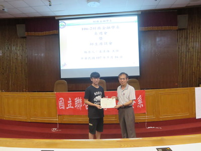 此照片為107年5月16日財金系系週會暨師生座談會活動，系主任頒發書卷獎給得獎男同學。圖片