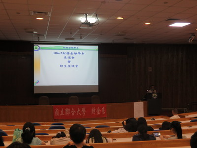 此照片為107年5月16日財金系系週會暨師生座談會活動，系主任簡報畫面。圖片