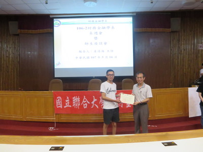 此照片為107年5月16日財金系系週會暨師生座談會活動，系主任頒發書卷獎給得獎男同學。圖片