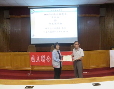 此照片為107年5月16日財金系系週會暨師生座談會活動，系主任頒發書卷獎給得獎女同學。圖片