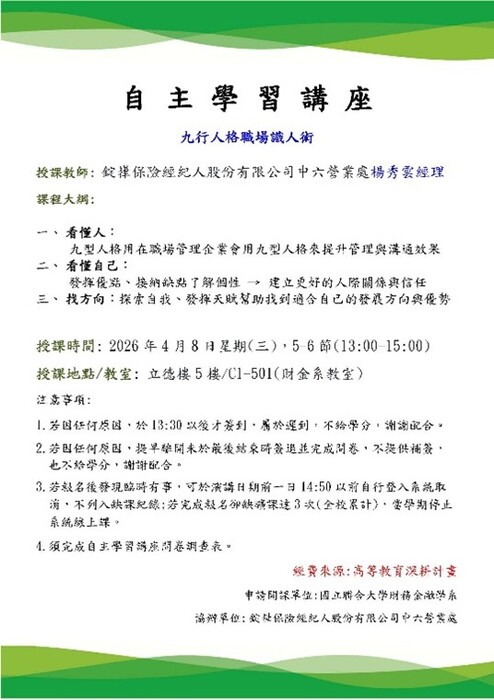 宣傳海報圖片