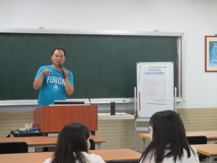 此照片為107年6月13日財金系舉辦校外實習說明會，富邦人壽說明校外實習內容畫面。圖片