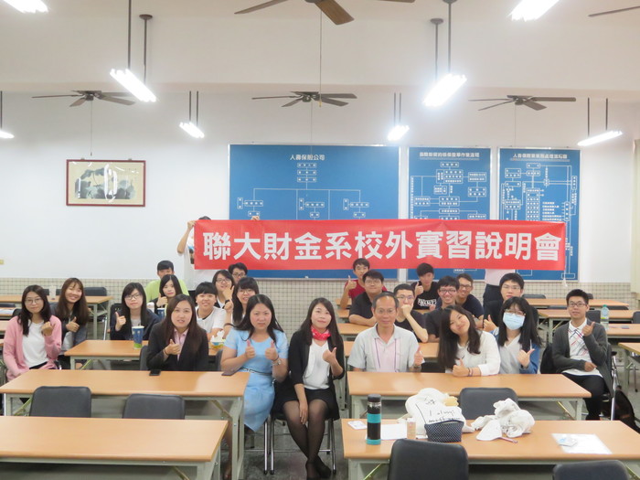 照片為107年6月13日財金系舉辦校外實習說明會，安聯人壽與主任及聽講學生合照畫面。圖片